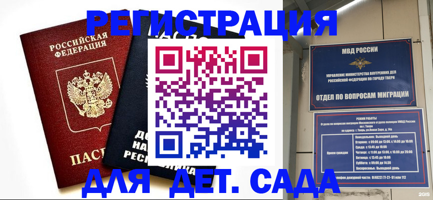 прописка 2025 в Всеволожске